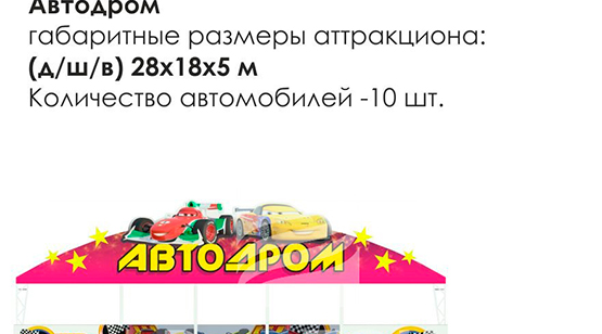 Укрытия детских площадок и атракционов {cityPP}